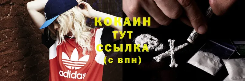 купить наркоту  Белебей  Cocaine VHQ 