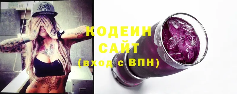 сколько стоит  Белебей  Кодеин Purple Drank 