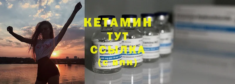 Кетамин ketamine  Белебей 